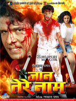 Jaan-tere-naam6